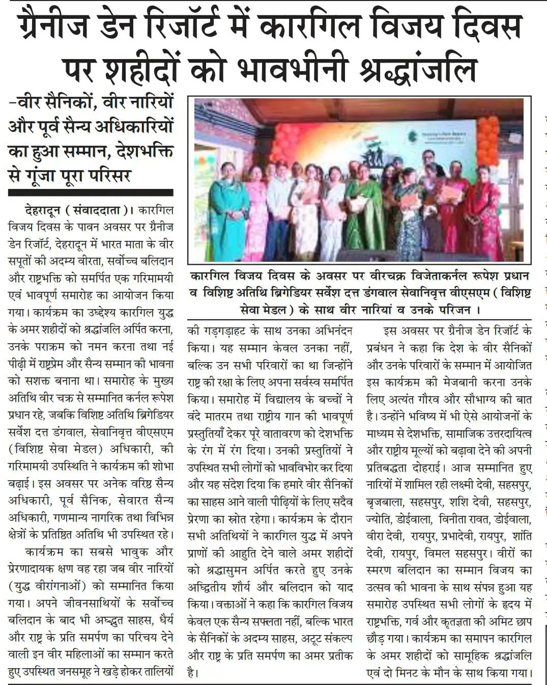 Shikhar Sandesh - Granny's Den