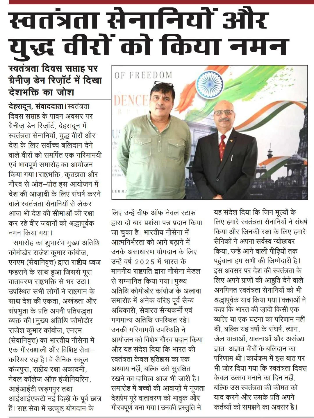 Uttaranchal News - Granny's Den