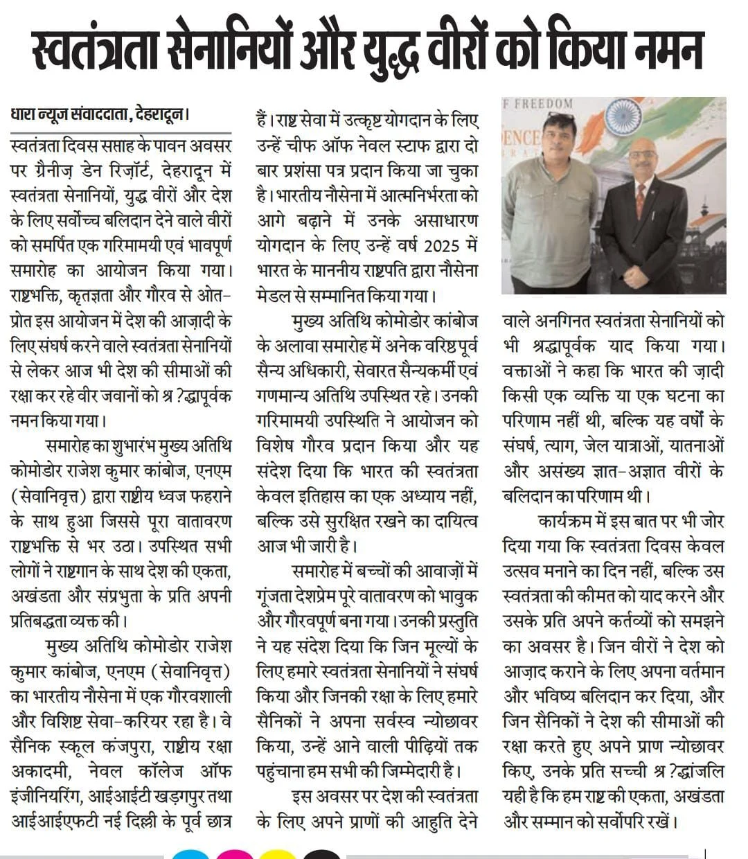 Dhara News - Granny's Den