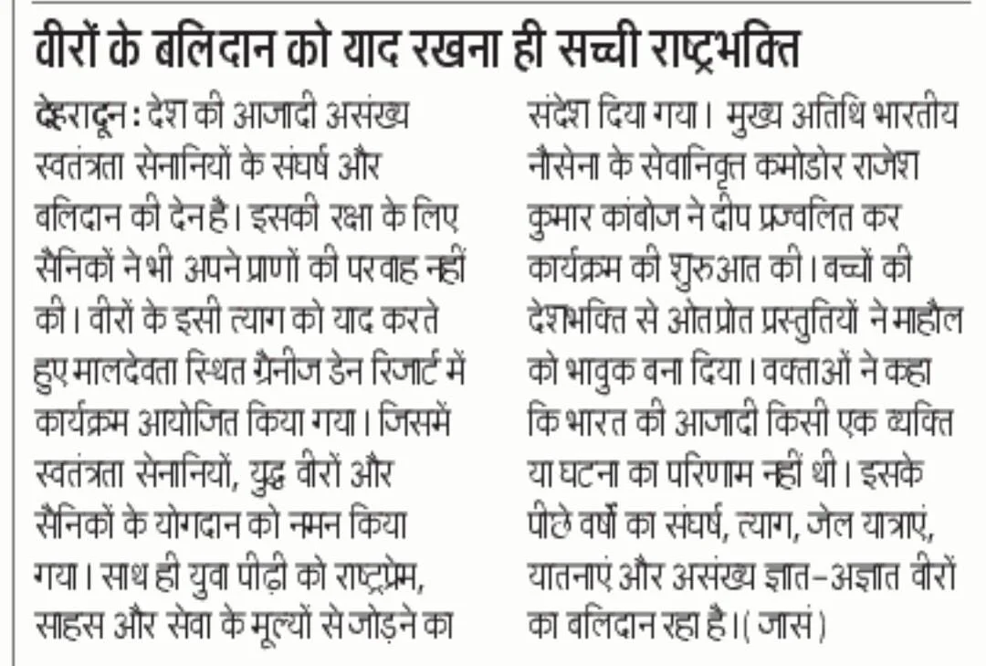 Dainik Jagran - Granny's Den