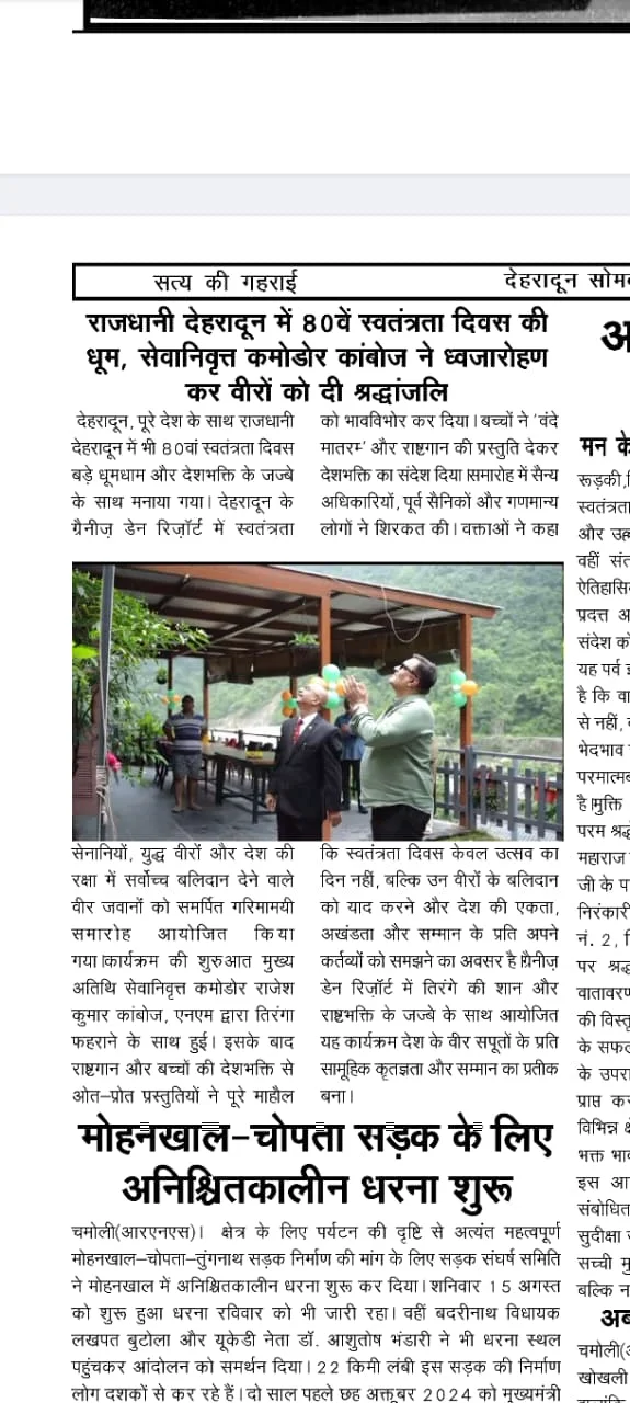 Dainik Bharat Vichar (दैनिक भारत विचार) - Granny's Den